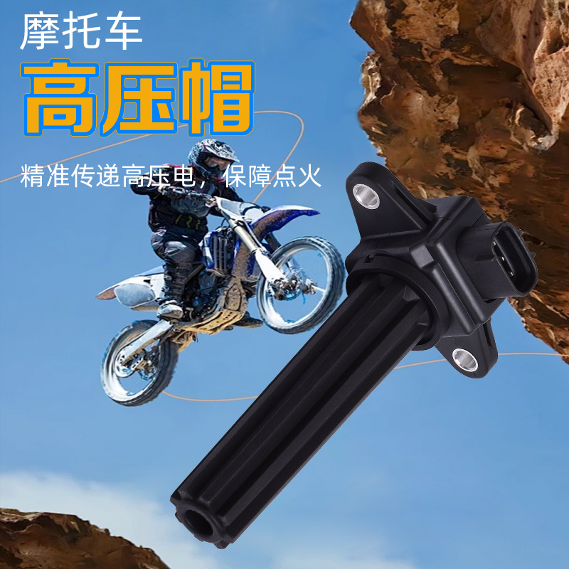 适配雅马哈船外机F/FL200 225 250点火线圈高压包 高压帽配件