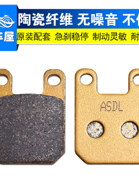 适用阿普利亚RS50 RX50 TZR50 SX50摩托车刹车片碟刹片前后刹车皮