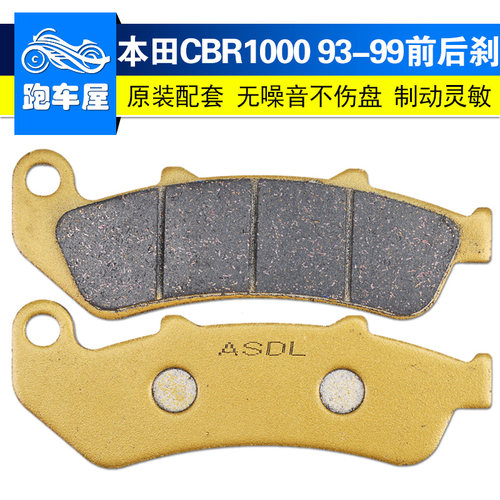 CBR1000F铜基前后刹车片碟刹皮