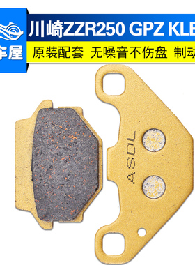 适用川崎宝马250 ZZR250 KLR650 GPZ400摩托车刹车片碟刹后刹配件