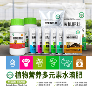农科院有机肥料氮磷钾蔬菜花卉瓜果营养元素水溶肥底肥堆肥腐熟剂