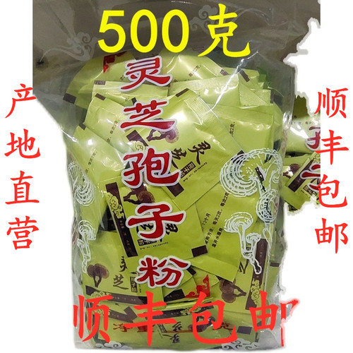 吉林灵芝孢子粉2026年新粉东北吉林散装灵芝孢子粉500克顺丰包邮 - 封面