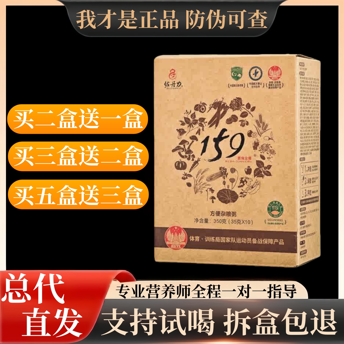 佐丹力159代餐粉官方正品旗舰店