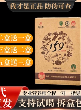 佐丹力159代餐粉官方正品旗舰店素食全餐方便杂粮粥免煮粥辟谷粥