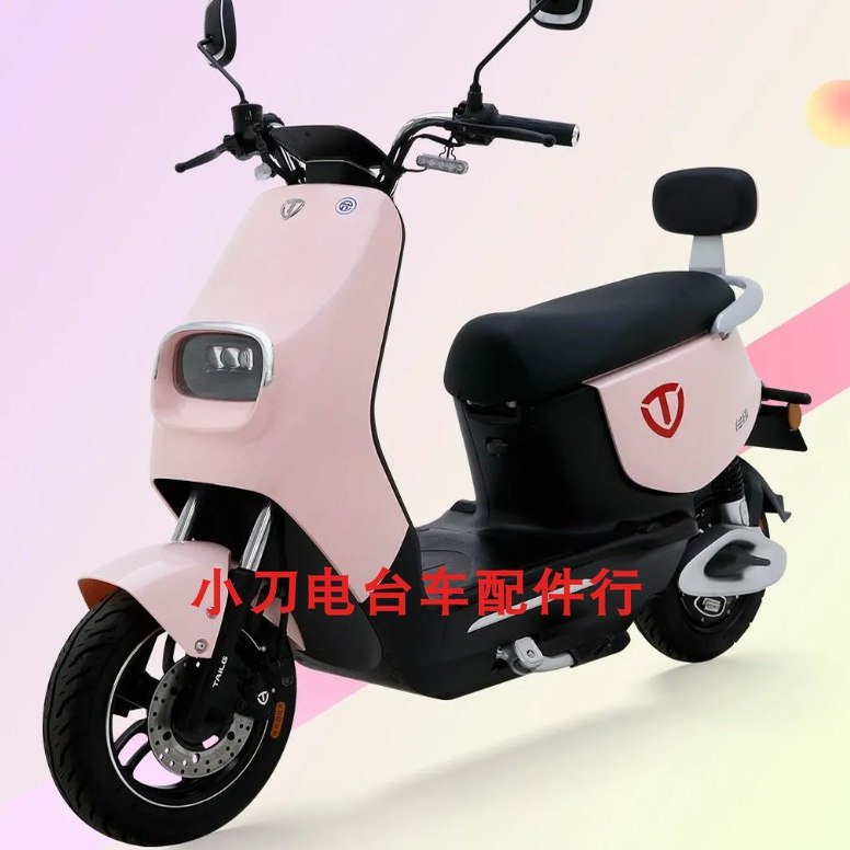 新款台铃电动车配件E30全车塑件外壳灯具前泥板前围大灯内箱边条