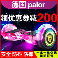 德国正品palor智能电动儿童平衡车成年双轮小孩两轮学生自平行车