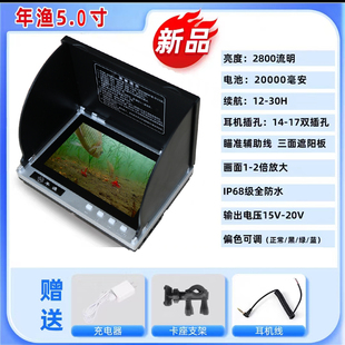 麒麟年渔显示器沐尼溪海琪显示屏4.3寸5寸可视显示器摸屏可视年鱼
