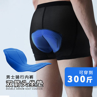 加肥加大码双箭头男款骑行内裤休闲通勤内穿骑行裤不卷边速干透气