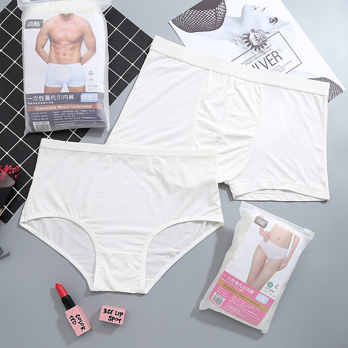 10条一次性内裤男女独立包装非纸