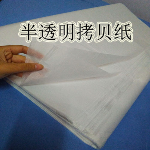 雪梨纸服装临摹纸a3a4包邮拷贝纸