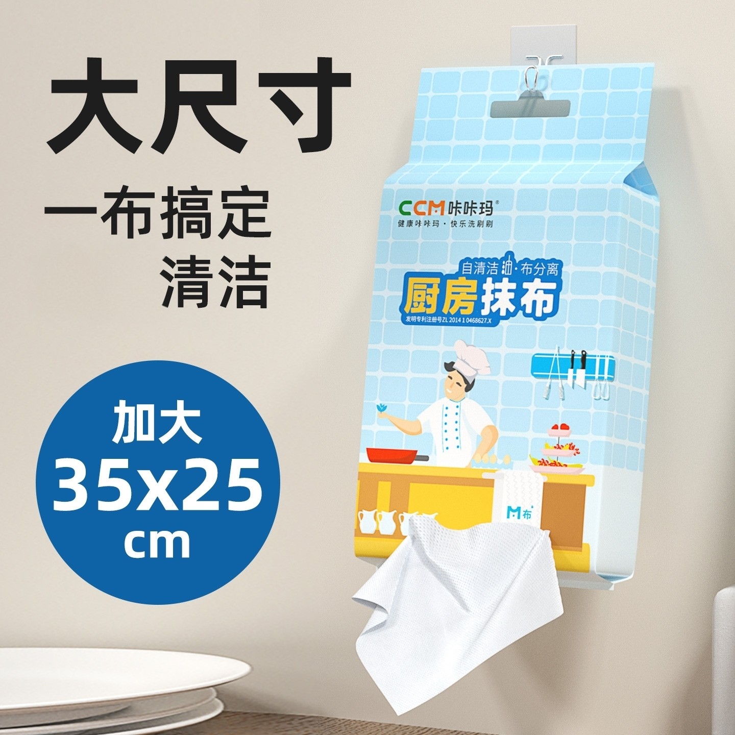 咔咔玛厨房不沾油懒人抹布周抛悬挂式加大加厚一次性洗碗布洗碗巾,家庭/个人清洁工具,一次性抹布,淘宝优惠券,粉丝福利购,淘宝优惠卷