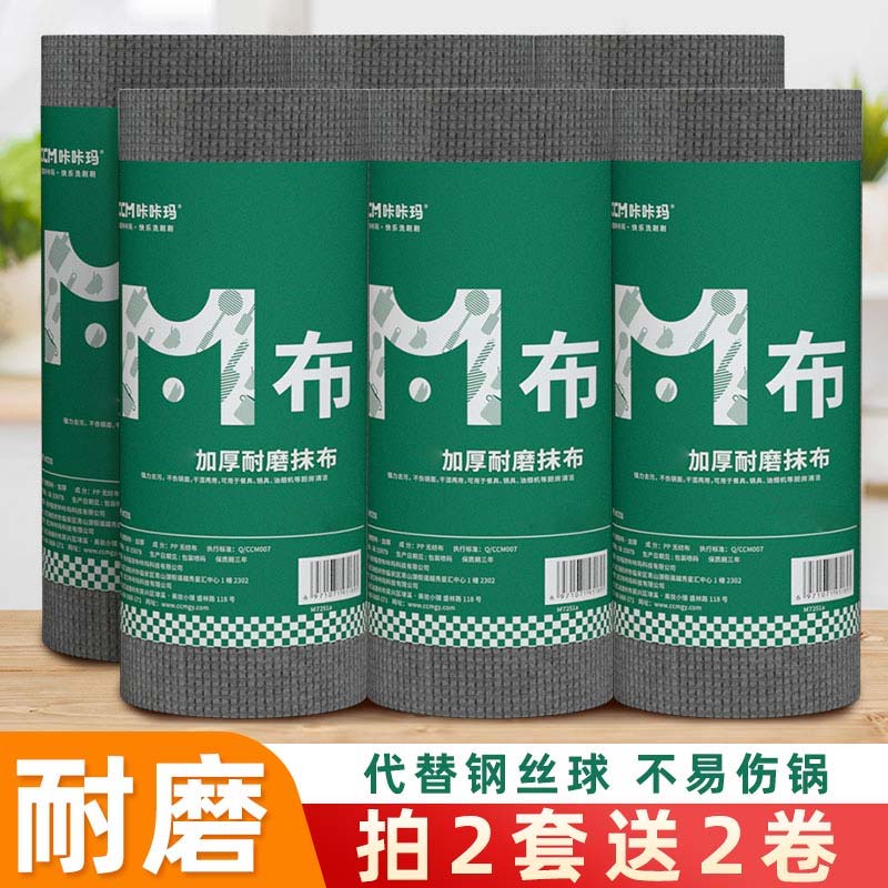 耐磨抹布代替钢丝球厨房专用加厚多功能一次性清洁吸水家用刷锅布