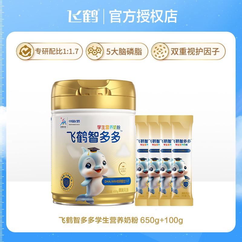 飞鹤智多多学生营养奶粉