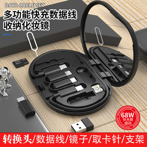 【限时优惠】八合一数据线收纳盒