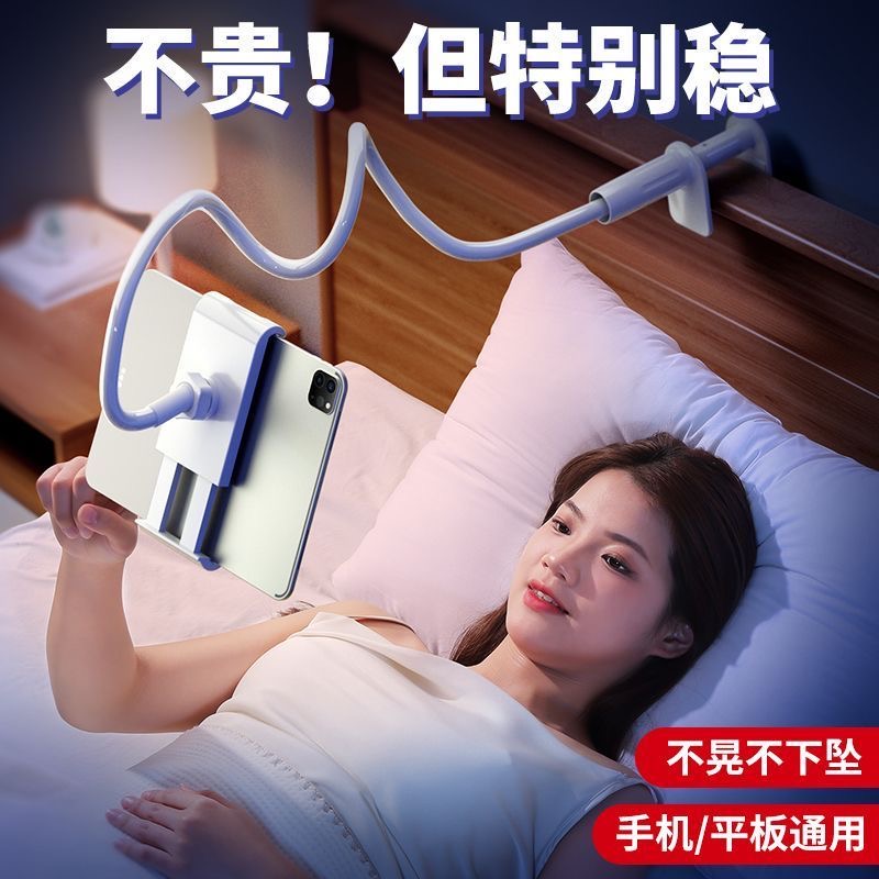 床头懒人手机支架床边手机架桌面躺着追剧宿舍多功能平板支撑架