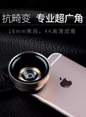 手机4K超广角微距镜头专业级拍照神器单反高清摄影后置外接摄像头