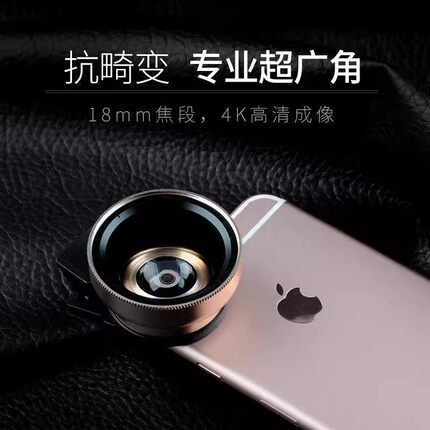 手机4K超广角微距镜头专业级拍照神器单反高清摄影后置外接摄像头