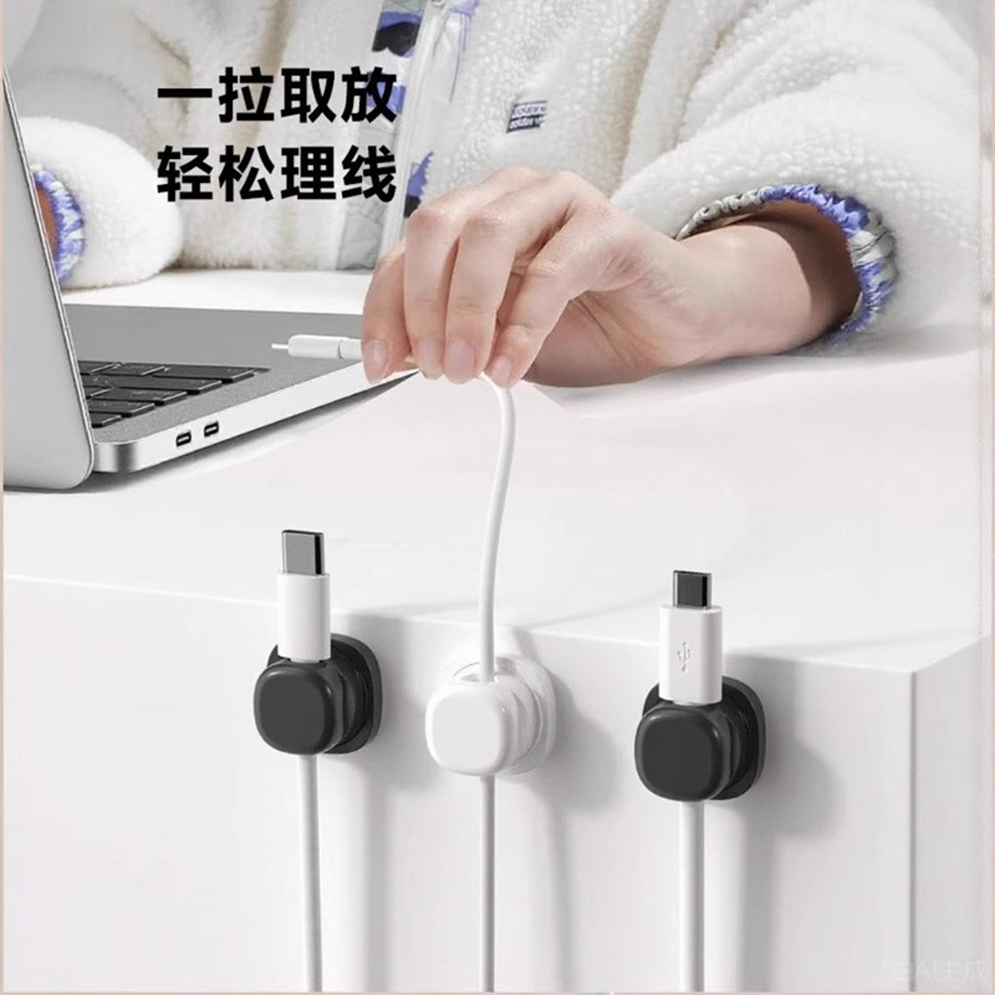 理线器桌面走线神器磁吸数据线固定器充电线收纳可旋转理线卡扣