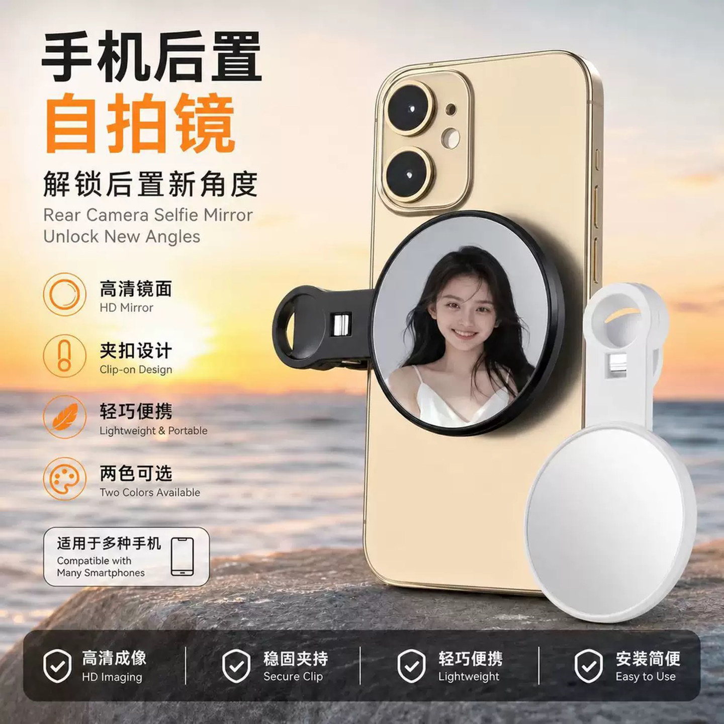 拍照凸面镜后置自拍镜夹手机2026新款旅行凹凸镜反光广角小圆镜子图片