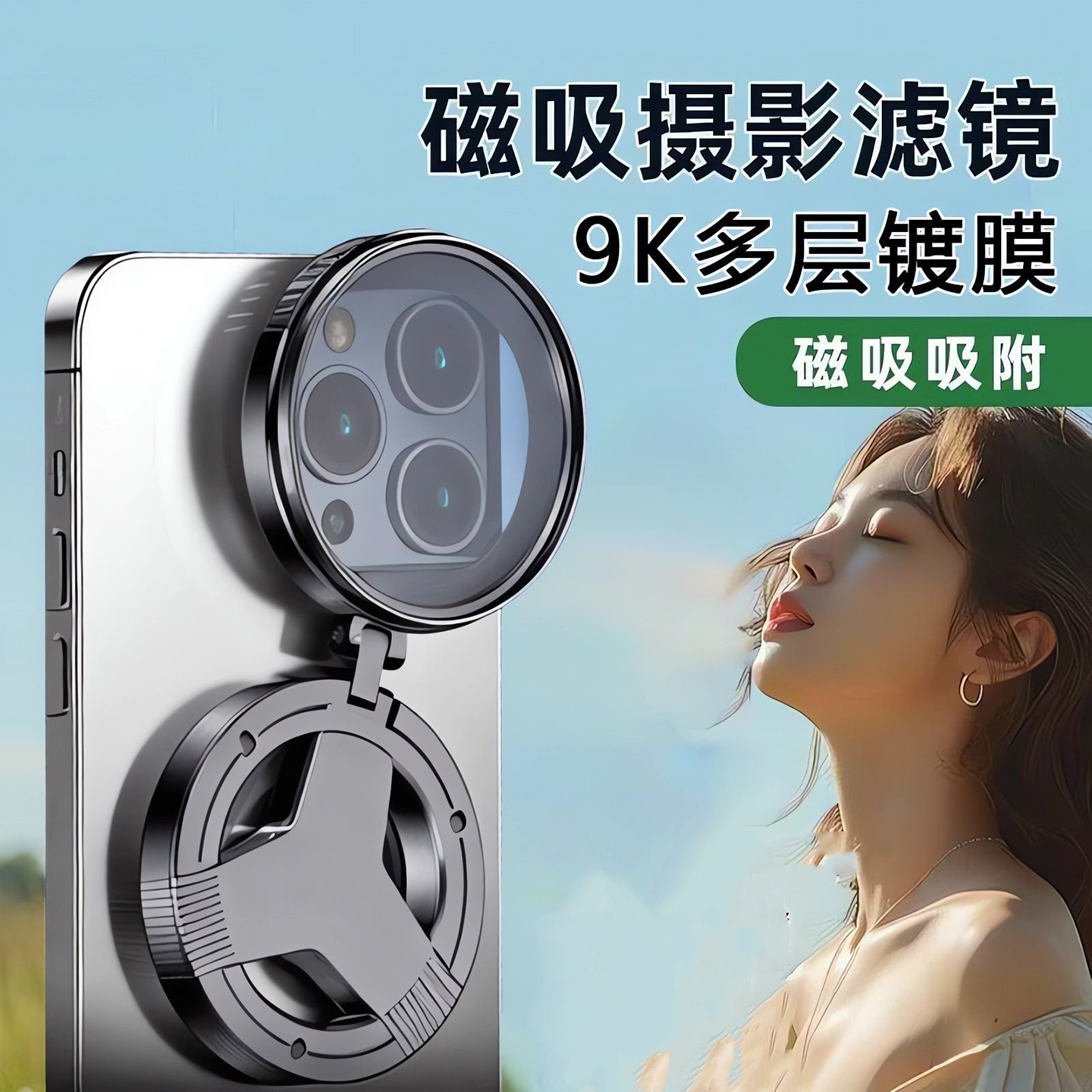 磁吸偏振镜cpl滤镜手机摄影专用镜头偏光镜网红旅游拍照神器新款