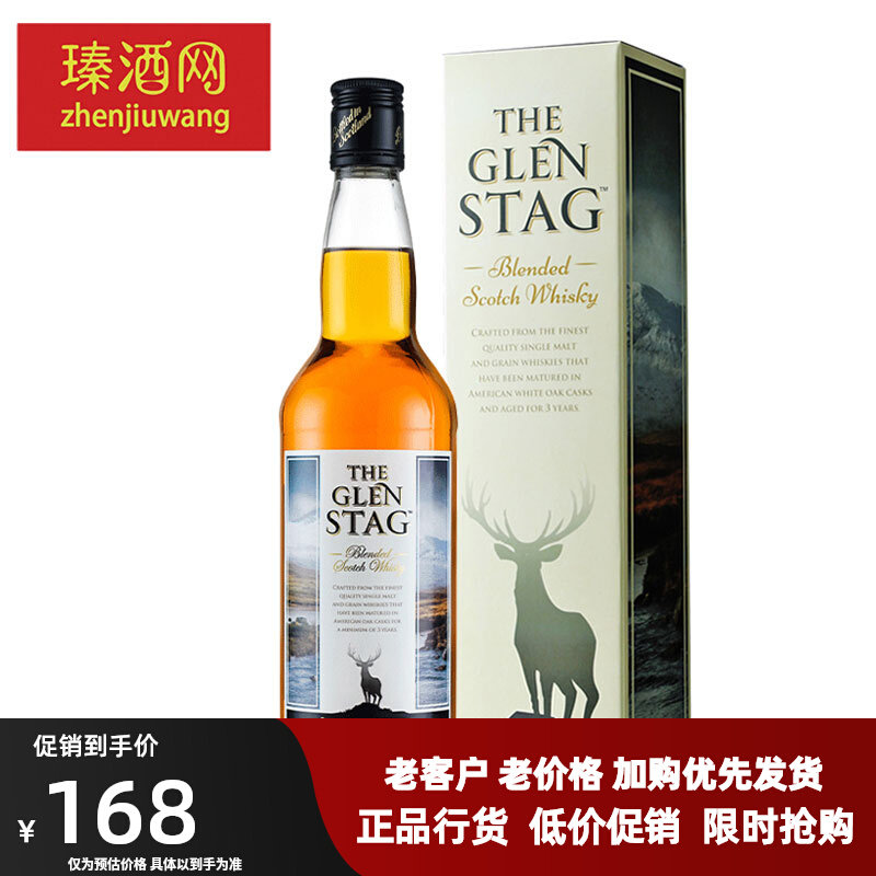 格兰萨戈苏格兰威士忌The Glen Stag 英国原瓶进口40度礼盒装洋酒使用感如何?