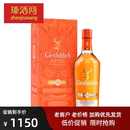 格兰菲迪21年质量怎么样 格兰菲迪21年口碑怎么样 小麦优选