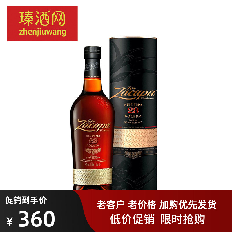 萨凯帕索莱拉23珍藏朗姆酒zacapa solera rum礼盒装萨卡帕