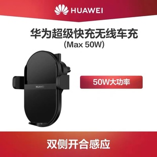 华为车载无线充定制款 通用CK030配件支架卡扣 底座夹子CP39S新老款