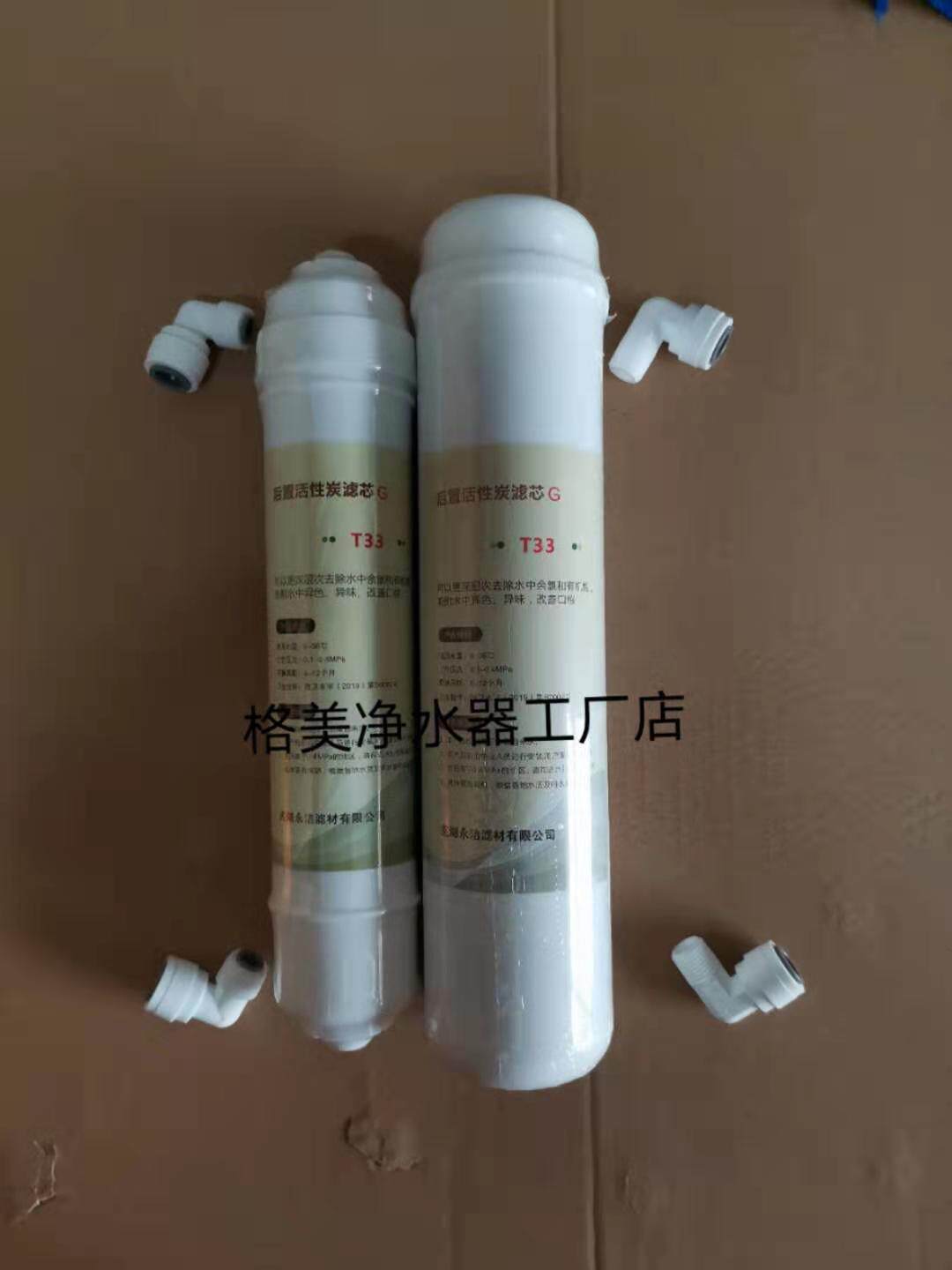 格美售水机大小t33套装社区售水机后置椰壳活性碳改善口感去除异