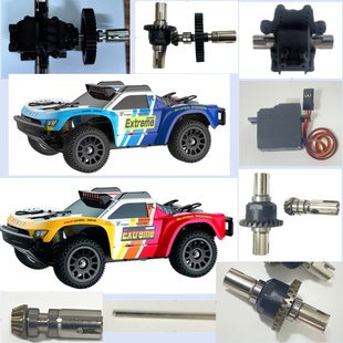 齿轮升级件模型车工具零件舵机 Q130C XLF RC1比14短卡遥控车JJRC