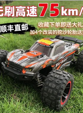 RC海博星2105A无刷大脚遥控车四驱越野成人高速车专业电动模型车