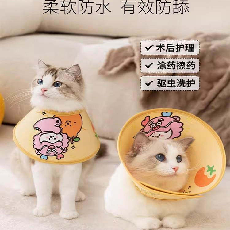日本宠物伊丽莎白圈猫防舔脚耻辱圈超轻可调节加大防水防咬大直径,宠物/宠物食品及用品,宠物伊丽莎白圈,淘宝优惠券,粉丝福利购,淘宝优惠卷
