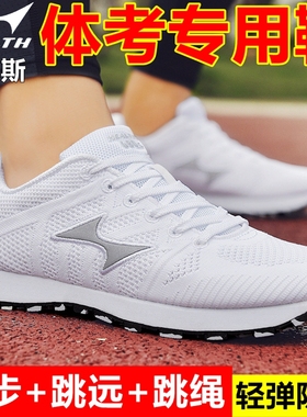 海尔斯中考体育专用学生考试体测跑鞋运动男女专业跑步立定跳远鞋
