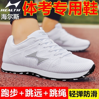 加分提速专业体育跑步跳远鞋