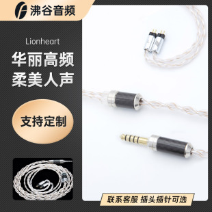 Thor Eros Effect 耳机升级线EA Ares Silver Lionheart Audio