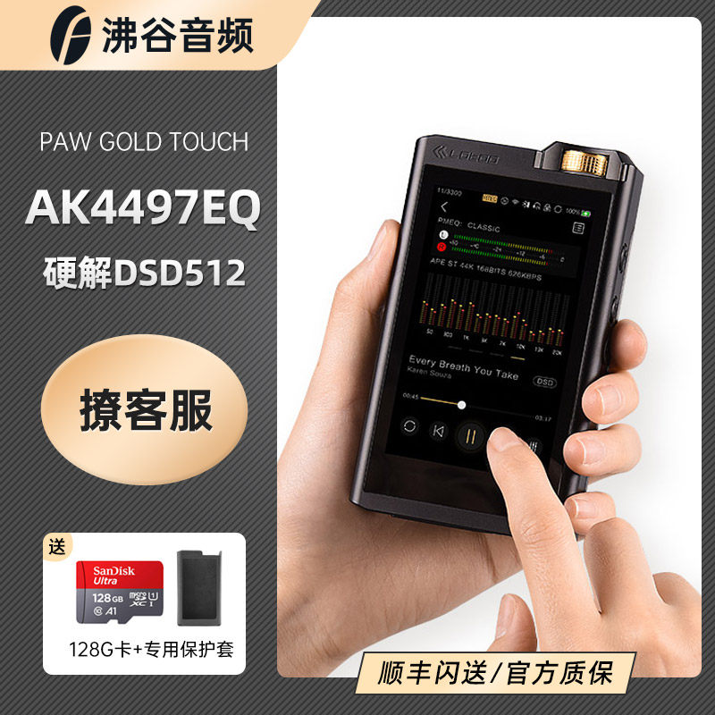 Lotoo乐图PAW GOLD TOUCH墨菊参考级旗舰播放器hifi无损便携MP3