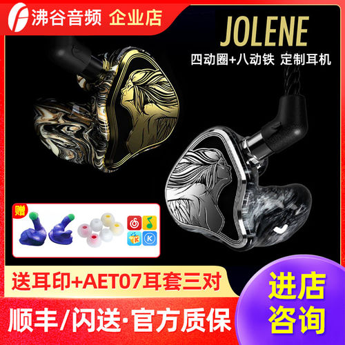 Jh定制耳机多少钱 Jh定制耳机价格 小麦优选