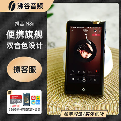 cayin凯音N8ii电子管音乐播放器