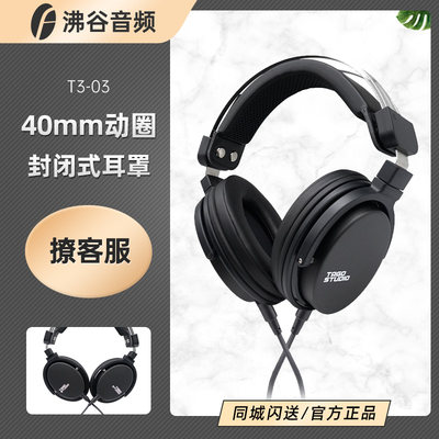 TAGOSTUDIO头戴式HiFi耳机