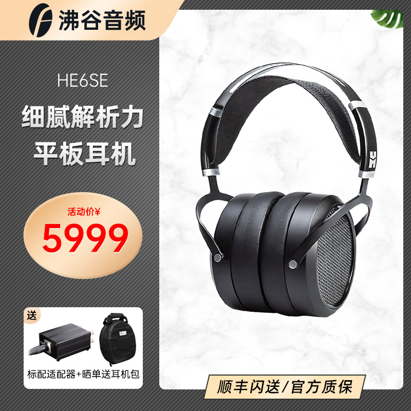 HifimanHE6se平板振膜