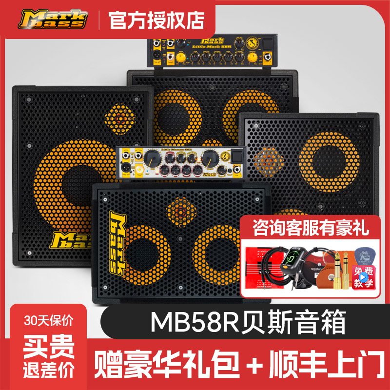 Markbass MB58R系列贝斯音箱头意大利产LittleMark贝司一分体音响