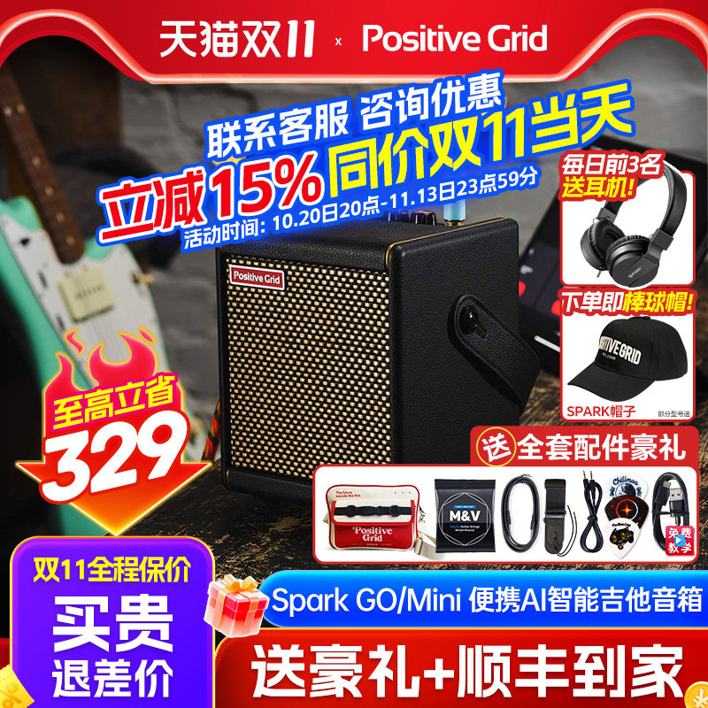 Spark Mini音箱便携吉他音响AI智能桌面练琴充电蓝牙随身云音色