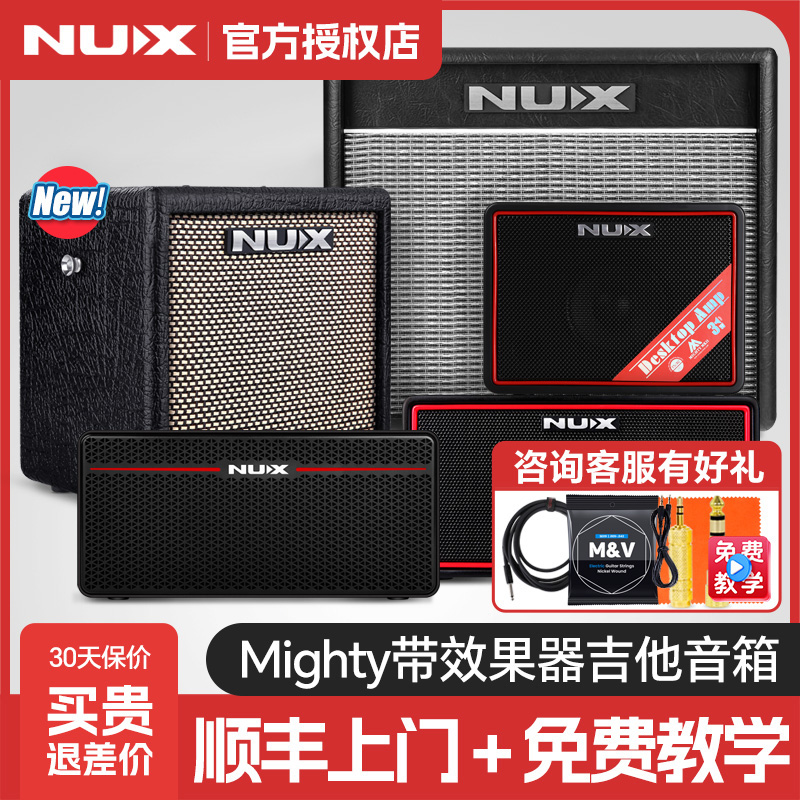 NUX电吉他音箱带效果器充电蓝牙