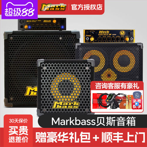 Markbass贝斯专用音箱一体分体式