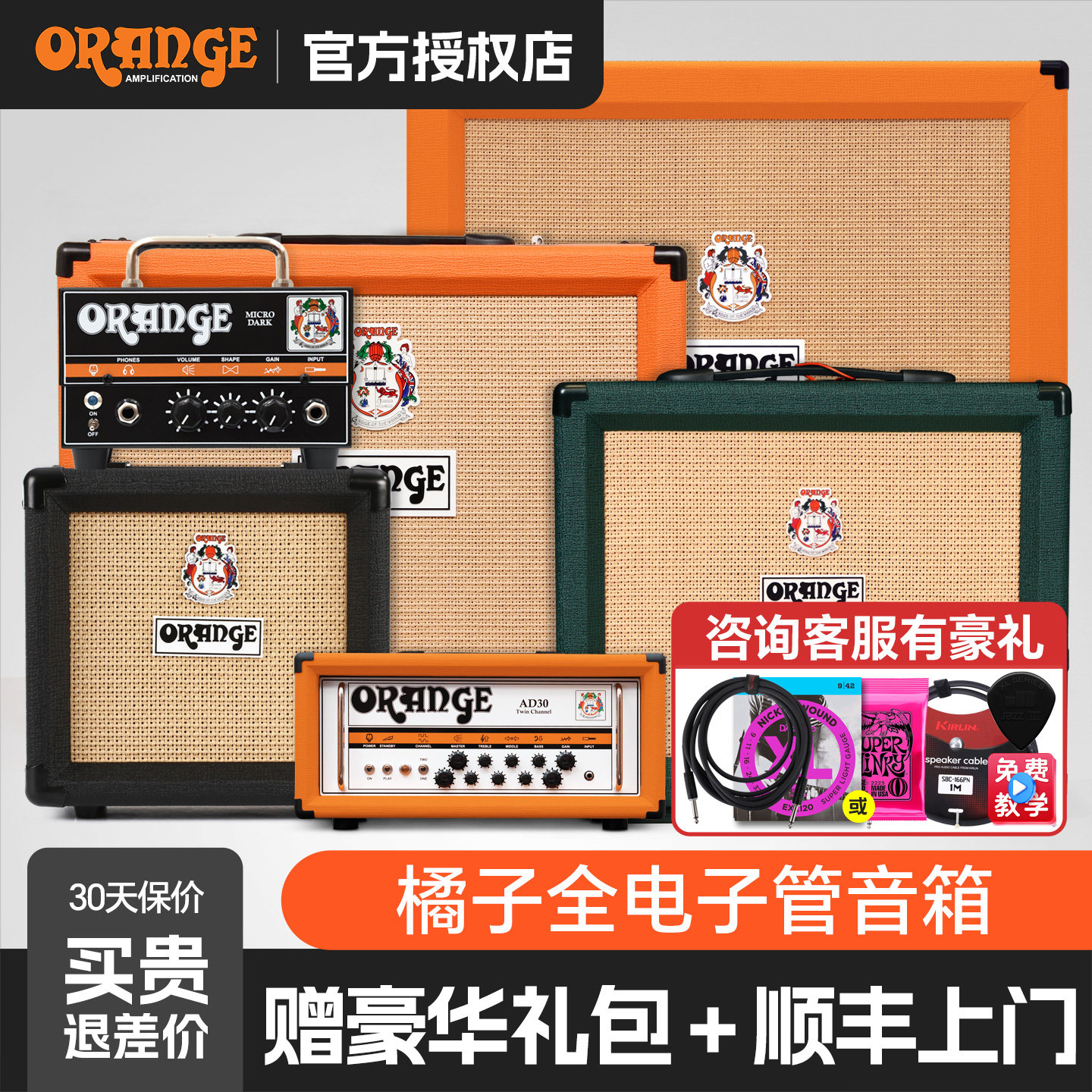 Orange橘子OR30英产全电子管分体音箱头MicroDark小黑强音响TH100