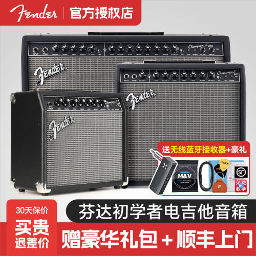 Fender芬达冠军初学者电吉他音箱