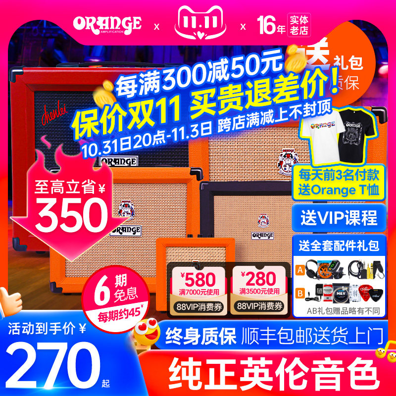 Orange橘子音箱cr20 35rt 12便携式迷你小失真家用桌面电吉他音响使用感如何?