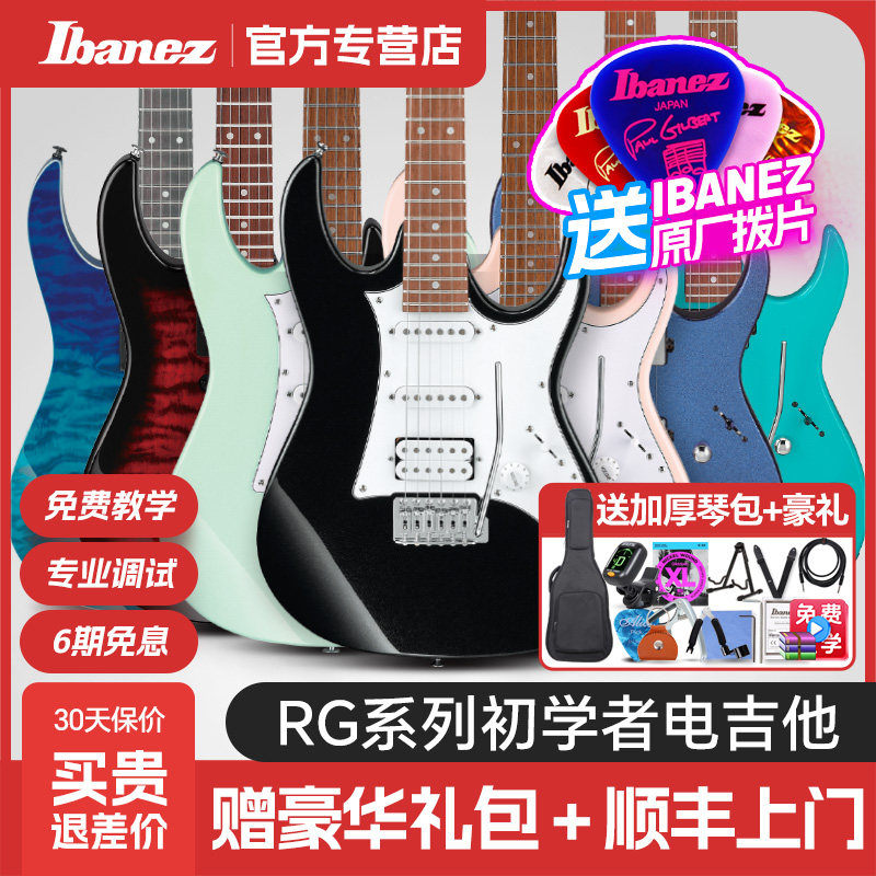 Ibanez依班娜电吉他GRX40初学者GRG170效果器121音箱组合RG220