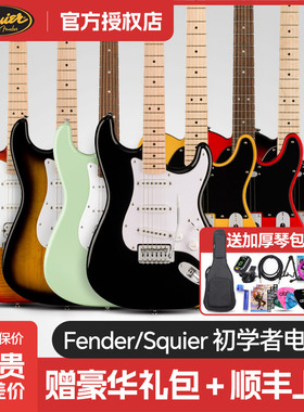 Fender芬达Squier初学者电吉他Sonic入门SQ子弹Tele音速Affinity