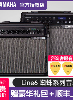 YAMAHA雅马哈Line6电吉他音箱SpiderV20蜘蛛30内置数字效果器初学